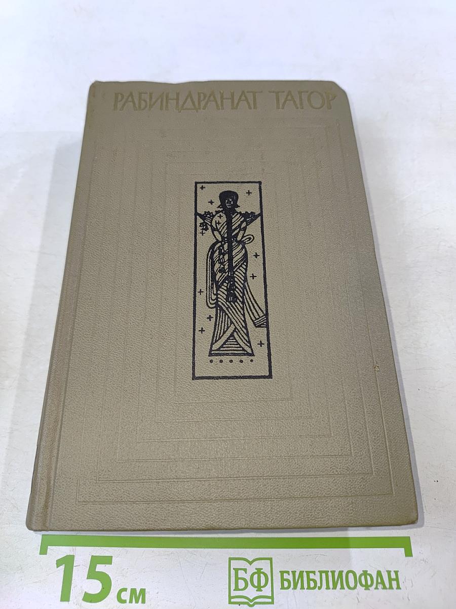 Собрание сочинений. Том четвертый. Стихи. Пьесы