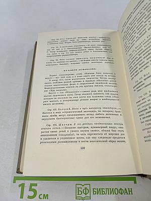Собрание сочинений. Том четвертый. Стихи. Пьесы
