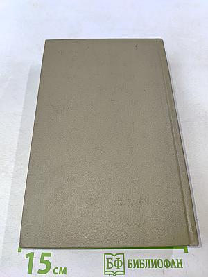 Собрание сочинений. Том четвертый. Стихи. Пьесы