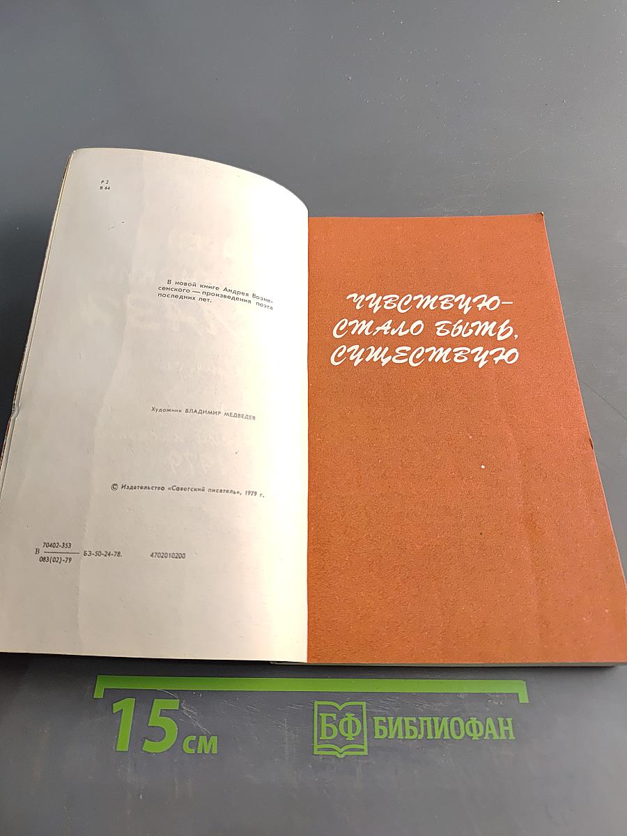 Соблазн