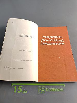 Соблазн
