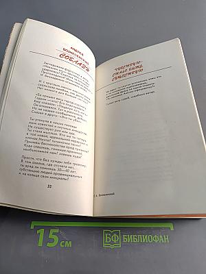 Соблазн