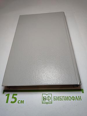 Собрание сочинений в пяти томах. Том 1