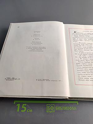 Великие дни. Рассказы о революции