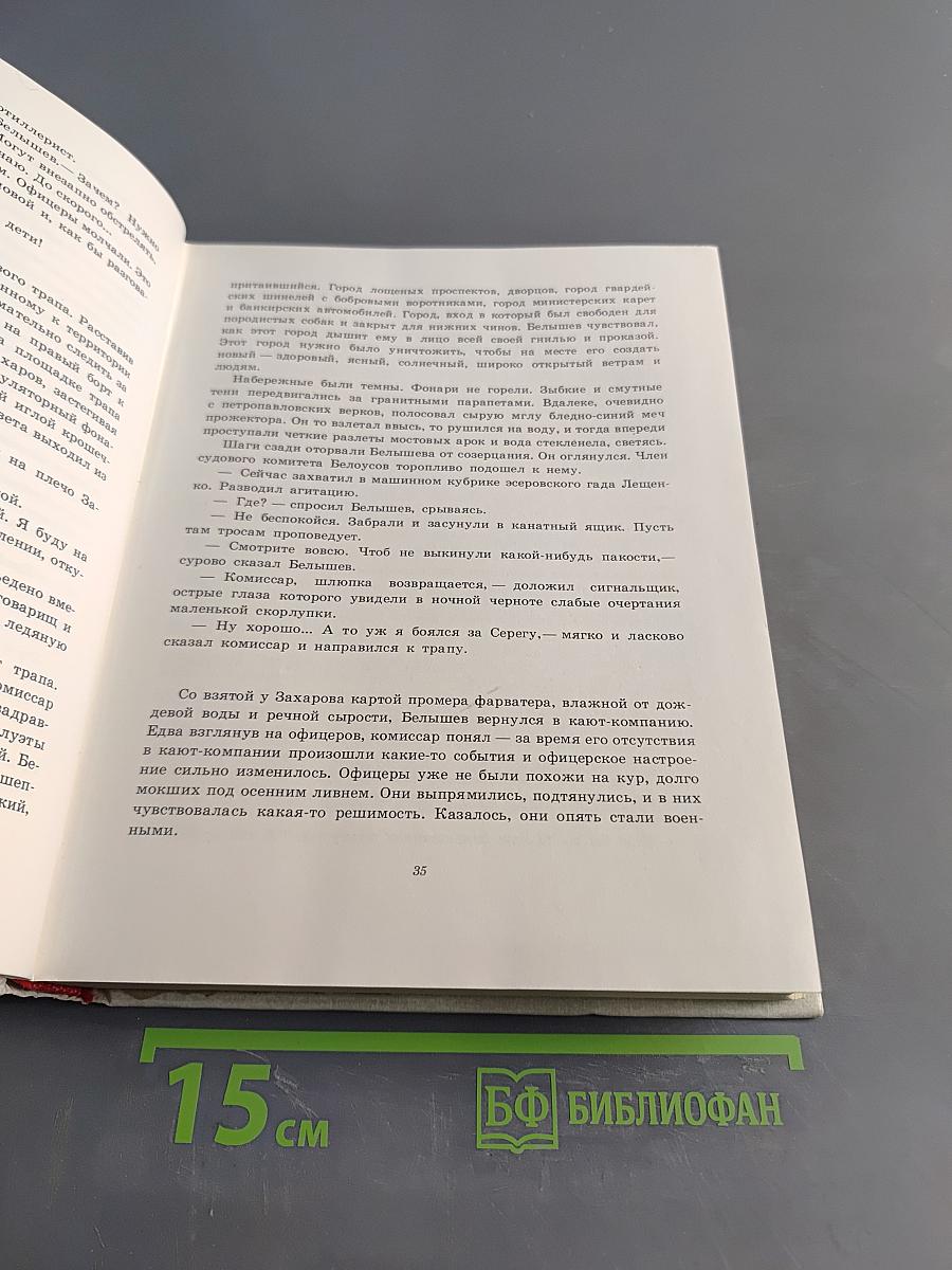 Великие дни. Рассказы о революции