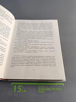 Великие дни. Рассказы о революции