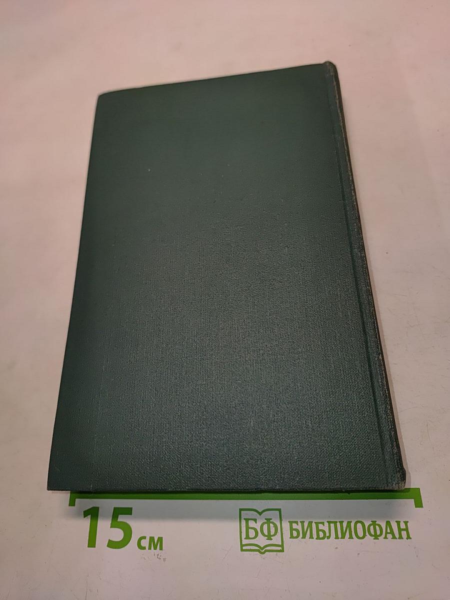 Человеческая комедия. Том 6