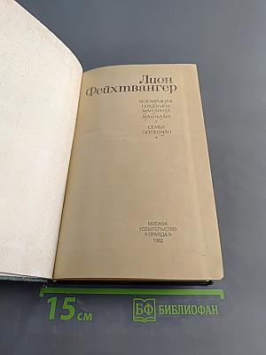 Безобразная герцогиня Маргарита Маультэш. Семья Опперман