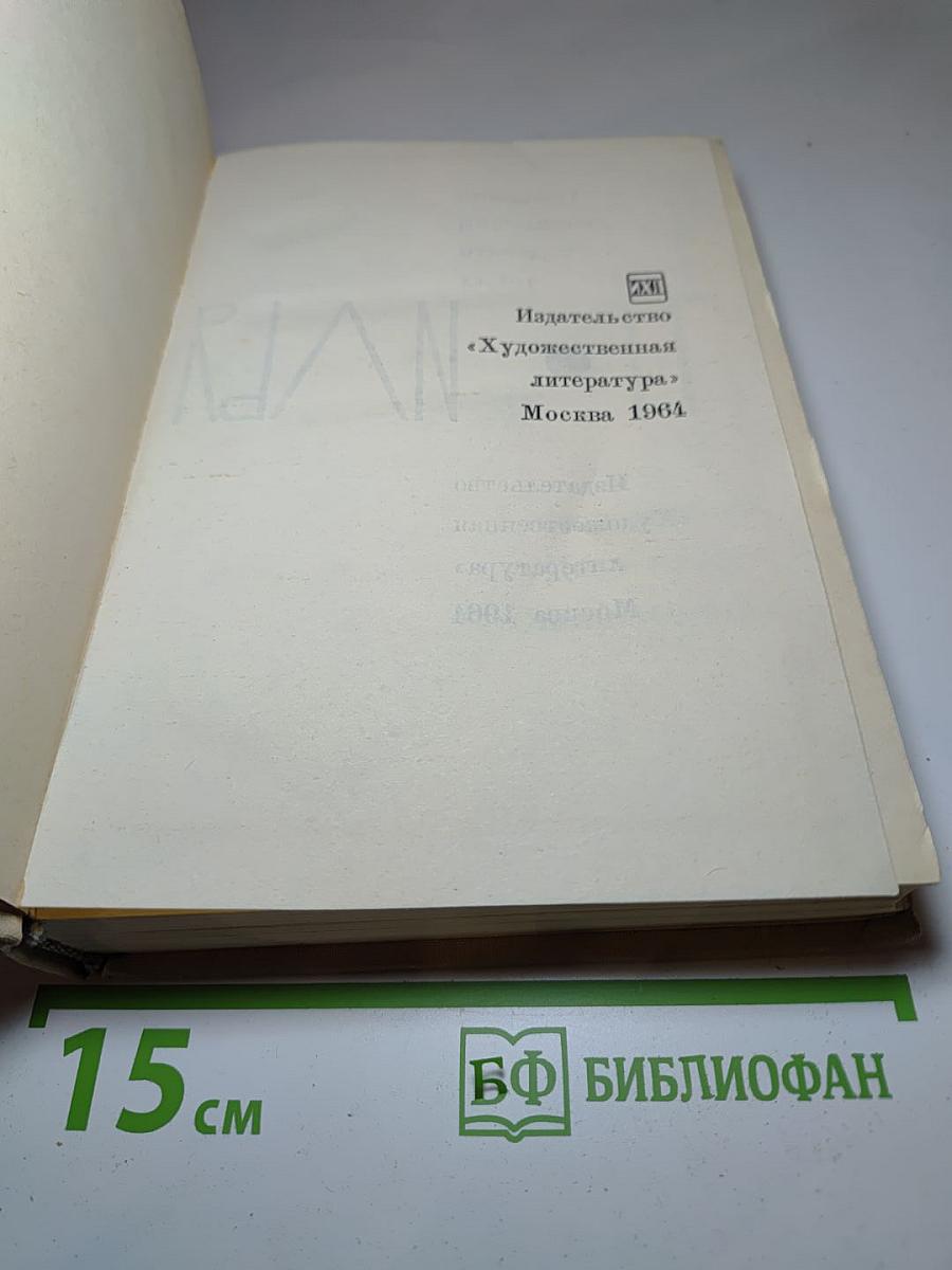 Илья Эренбург