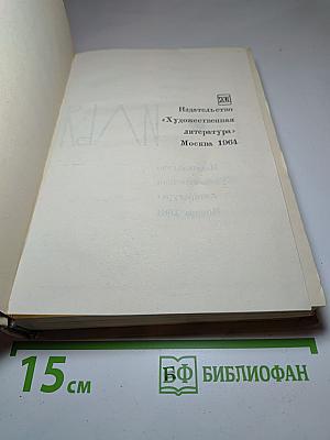 Илья Эренбург