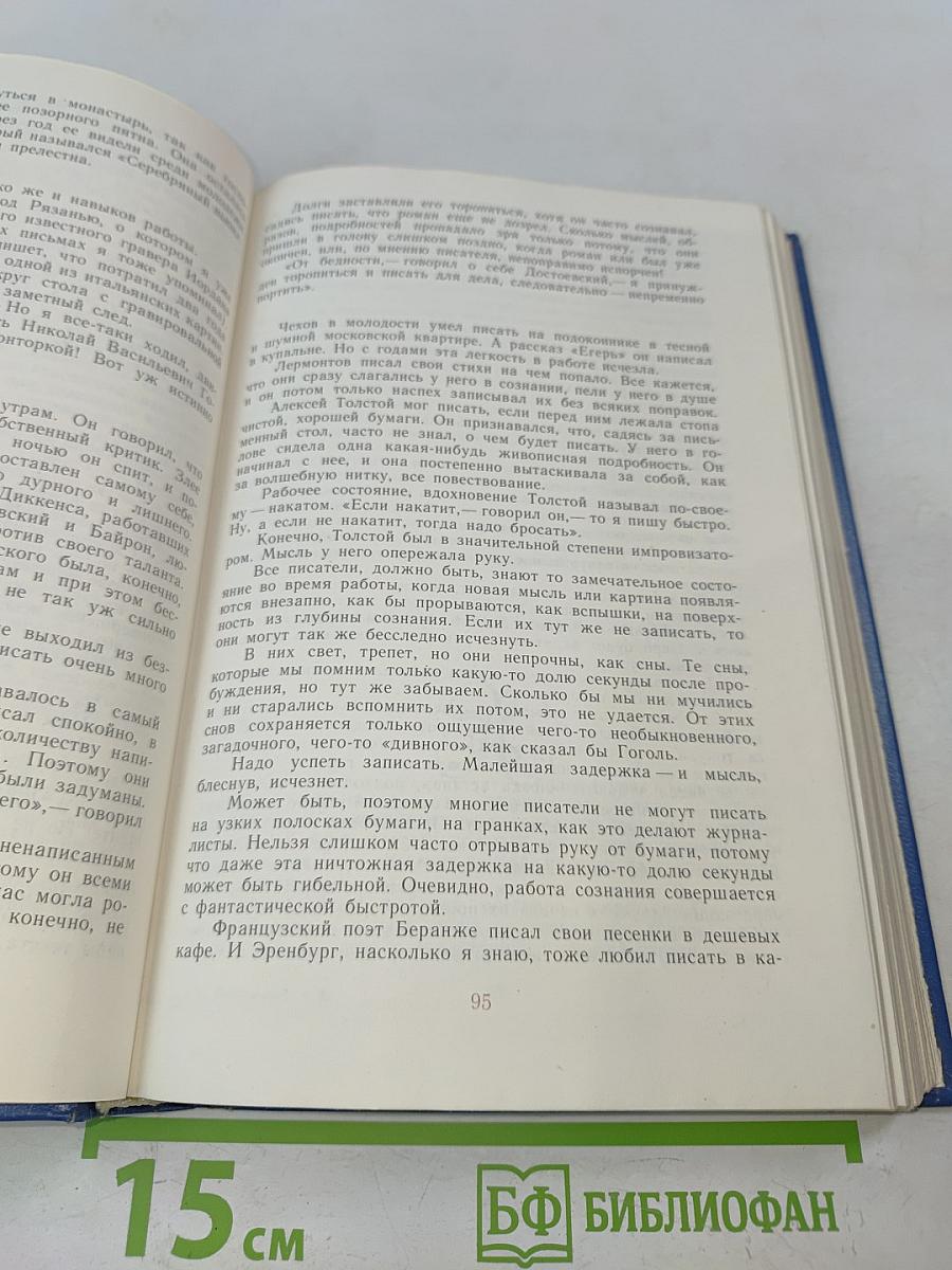 Избранные произведения. Том 2. Золотая роза. Повесть. Рассказы