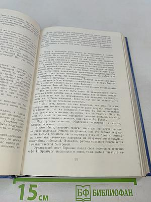Избранные произведения. Том 2. Золотая роза. Повесть. Рассказы