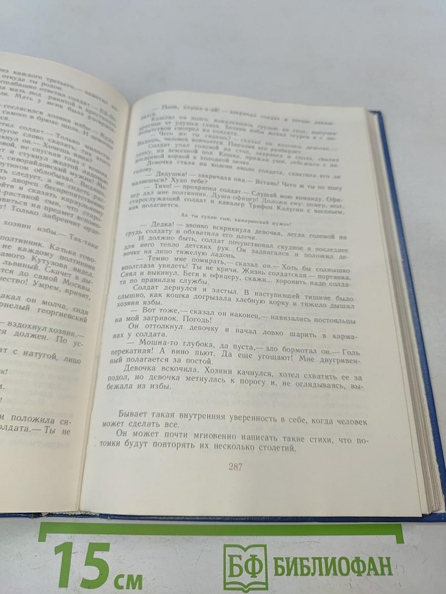 Избранные произведения. Том 2. Золотая роза. Повесть. Рассказы