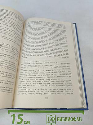 Избранные произведения. Том 2. Золотая роза. Повесть. Рассказы