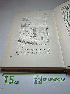 Илья Эренбург