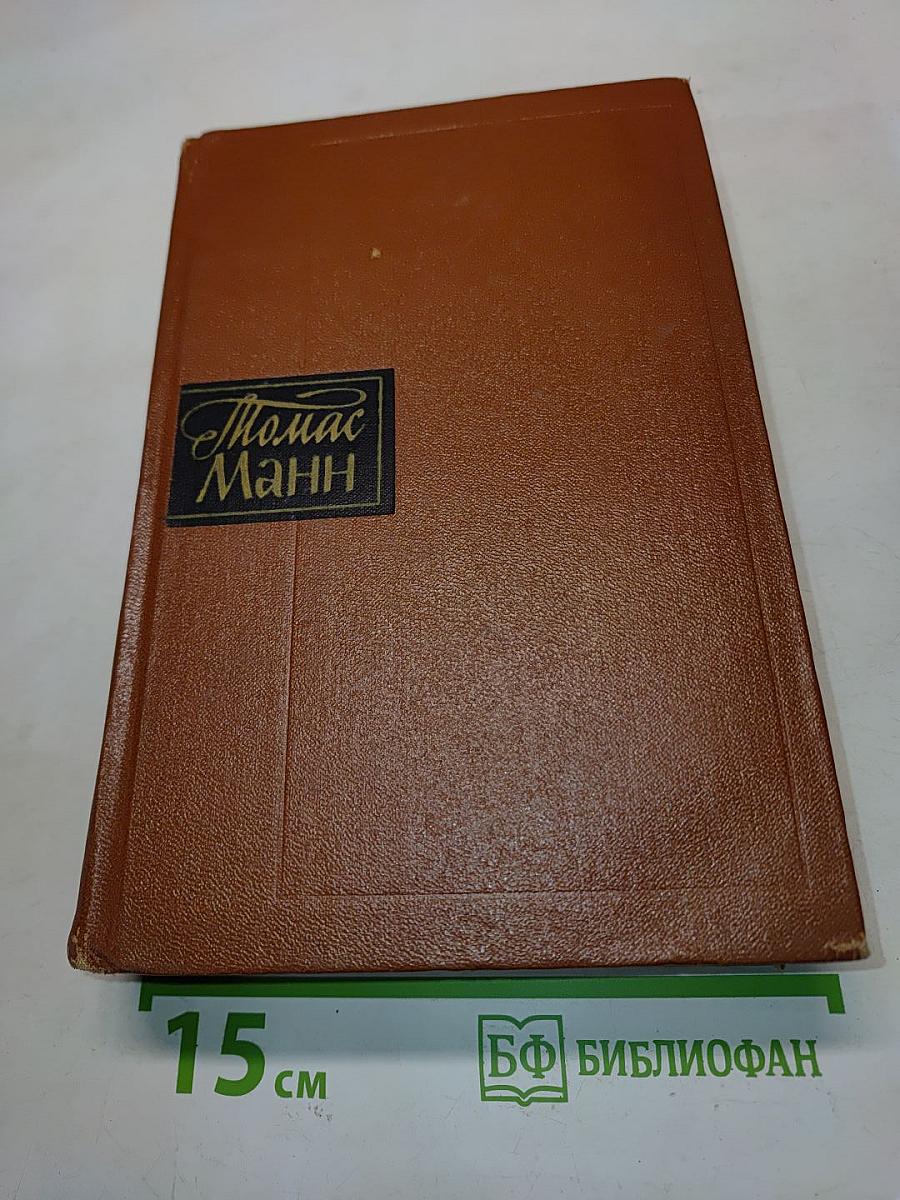 Собрание сочинений. Том второй. Королевское высочество