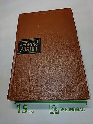 Собрание сочинений. Том второй. Королевское высочество