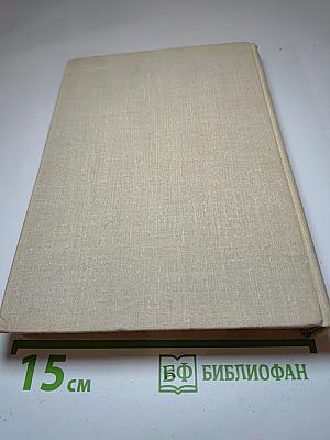 Илья Эренбург