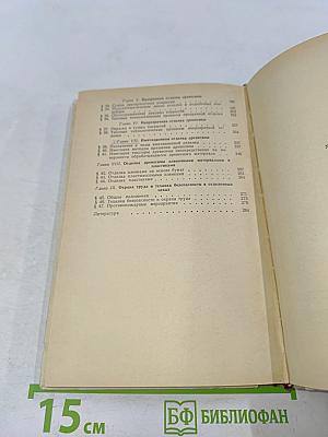 Технология отделки столярных изделий. Учебник для профтехучилищ