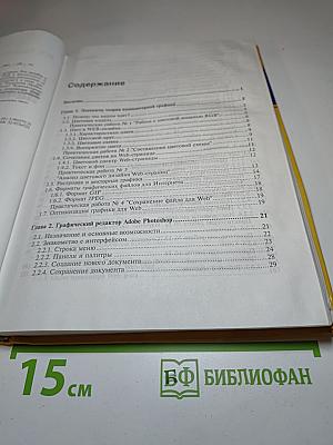 Начала Web-дизайна