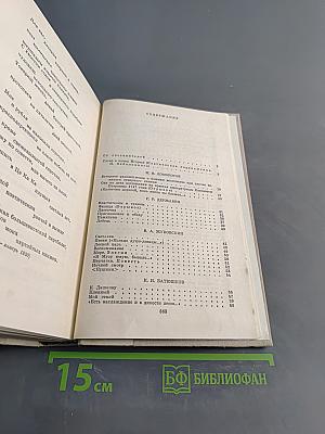 Путешествие в страну поэзия. Книга 1