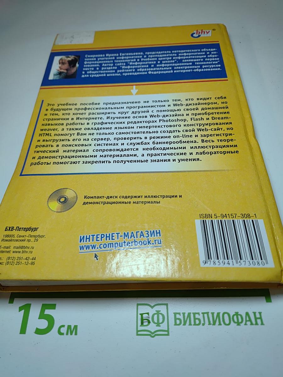 Начала Web-дизайна