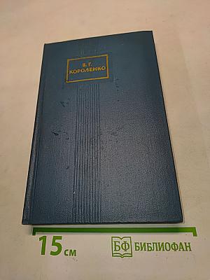Собрание сочинений в пяти томах. Том 5