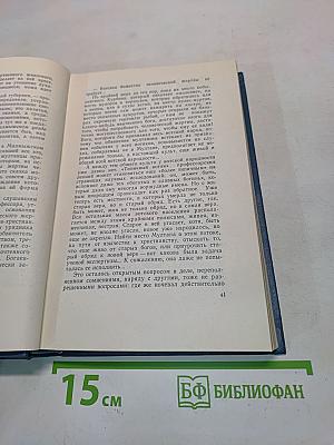 Собрание сочинений в пяти томах. Том 5