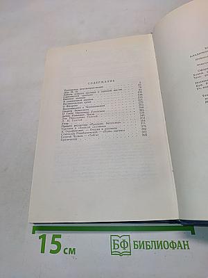 Собрание сочинений в пяти томах. Том 5