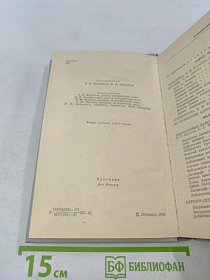 Ленинград. Путеводитель