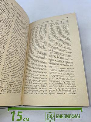 Ленинград. Путеводитель