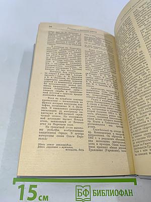 Ленинград. Путеводитель