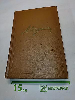 Собрание сочинений. Том первый. Стихотворения 1814-1822