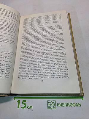 Собрание сочинений. Том 13. Жизнь Каима Самгина