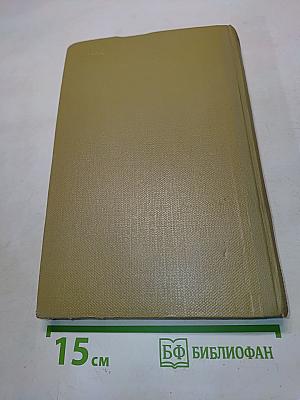 Собрание сочинений. Том 13. Жизнь Каима Самгина