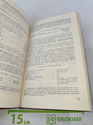 Персональные ЭВМ и микроЭВМ. Основы организации
