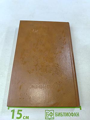 Персональные ЭВМ и микроЭВМ. Основы организации