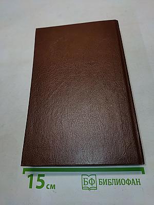 Уэверли. Собрание сочинений. Том первый