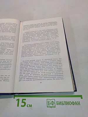О воспитании