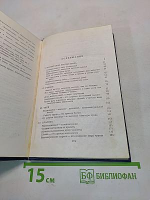 О воспитании