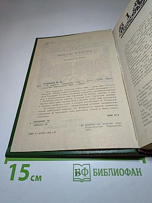 В поисках чудесного