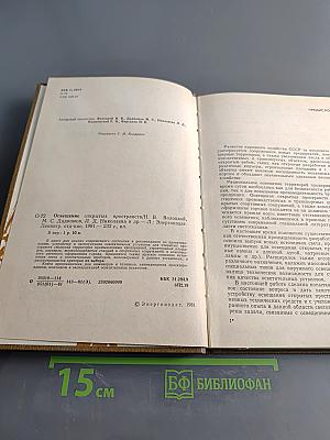 Освещение открытых пространств