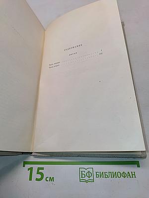 Собрание сочинений. Том 5. Обрыв