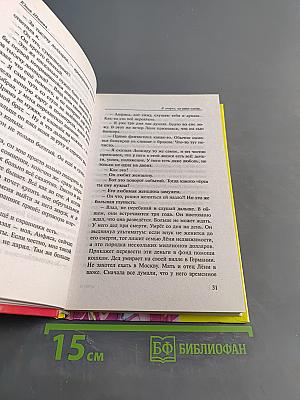 Я стерва, но зато какая, или Сильная женщина в мире слабых мужчин