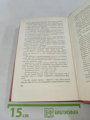 Антиквар