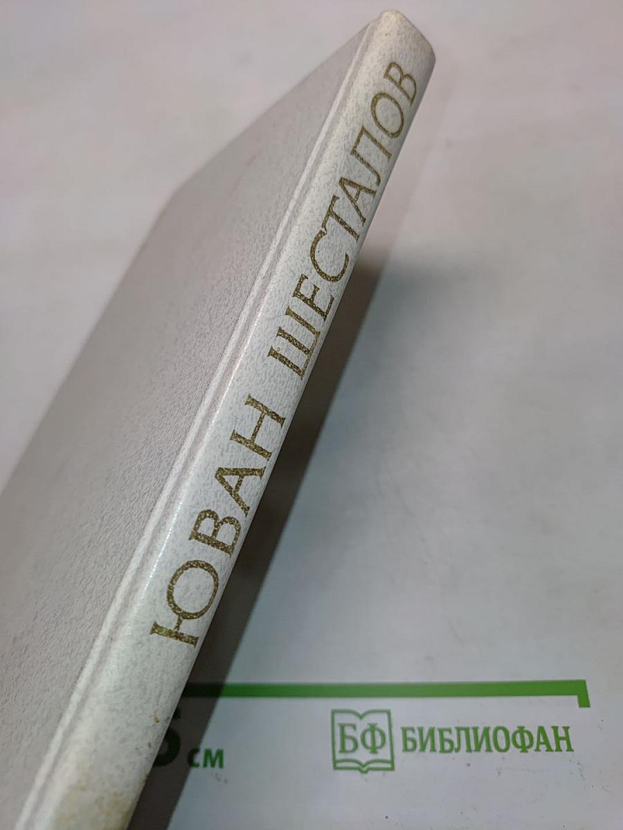 Сибирское ускорение