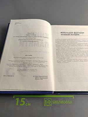 Книга памяти к 50-летию Великой Победы