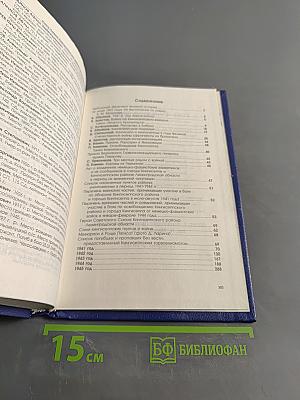 Книга памяти к 50-летию Великой Победы