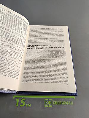 Книга памяти к 50-летию Великой Победы