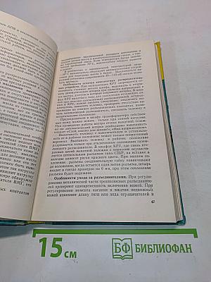 Эксплуатация и ремонт электроустановок